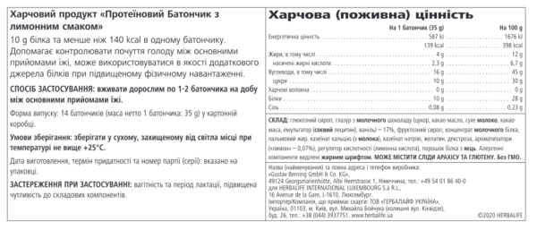 Протеїнові батончики Лимон 14 батончиків по 35г - Image 2