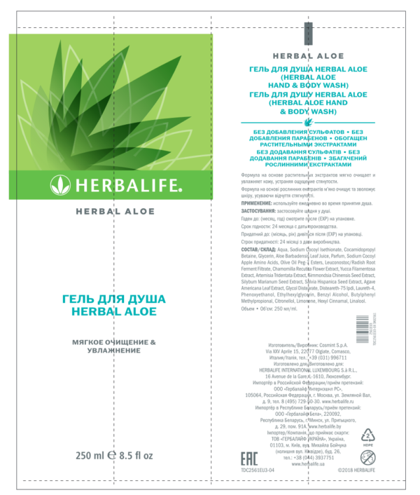 Гель для душу Herbal Aloe 250 мл - Image 2