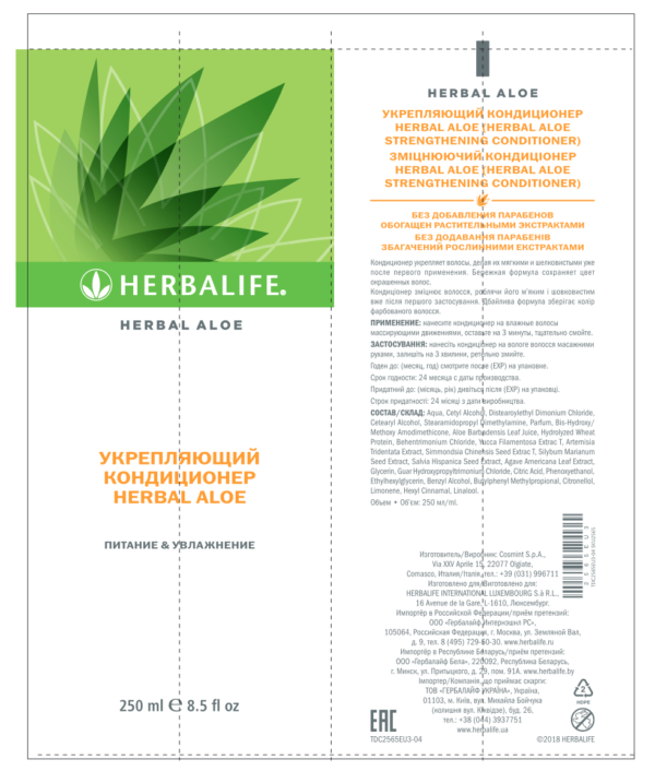 Зміцнювальний кондиціонер Herbal Aloe 250 мл - Image 2