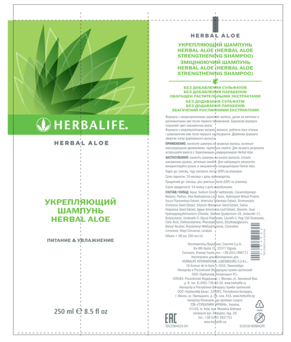 Зміцнювальний шампунь Herbal Aloe 250 мл - Image 2