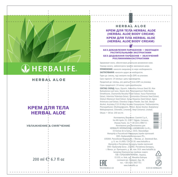 Крем для тіла Herbal Aloe 200 мл - Image 2